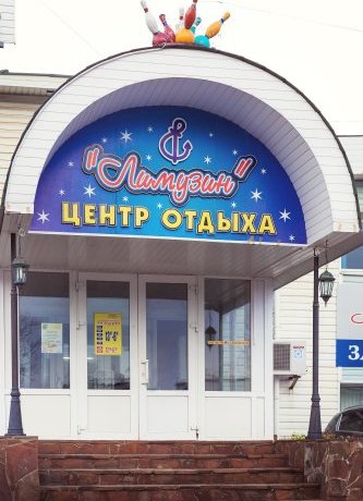 Гостиница Дилижанс Великий Новгород-24